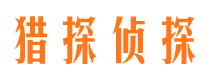 元谋市私家侦探